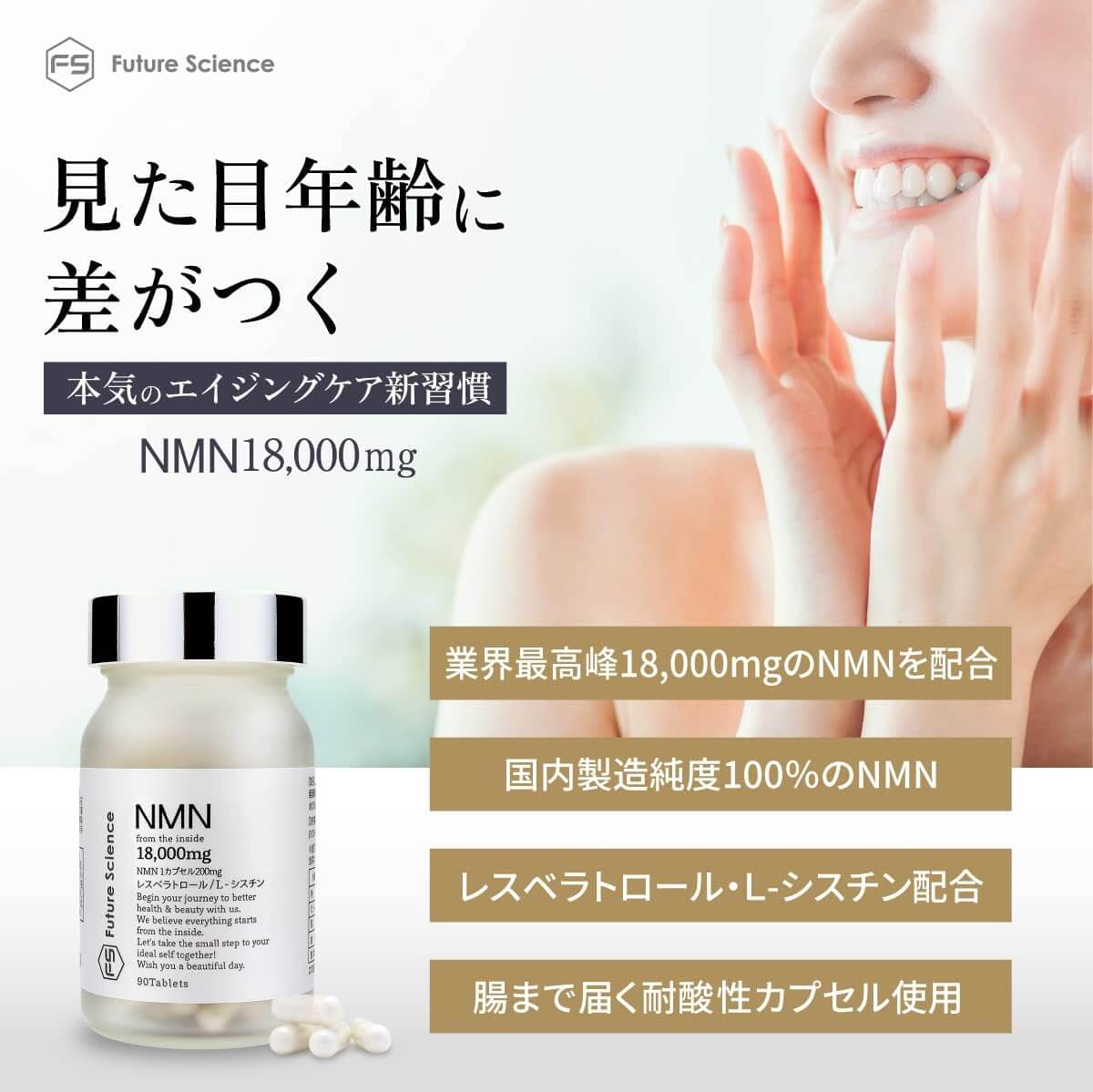 NMN Supplement 18000mg 90 tablets - imy Shop Japan