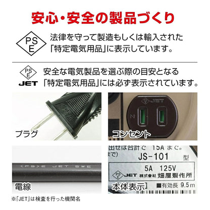 Cord Reel 15A/10M JS-101 - imy Shop Japan