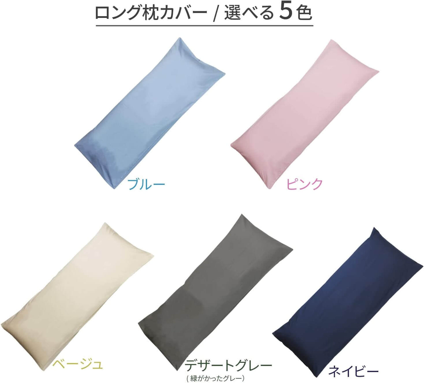 Pillow Case for Super Hotel Pillow 100cm