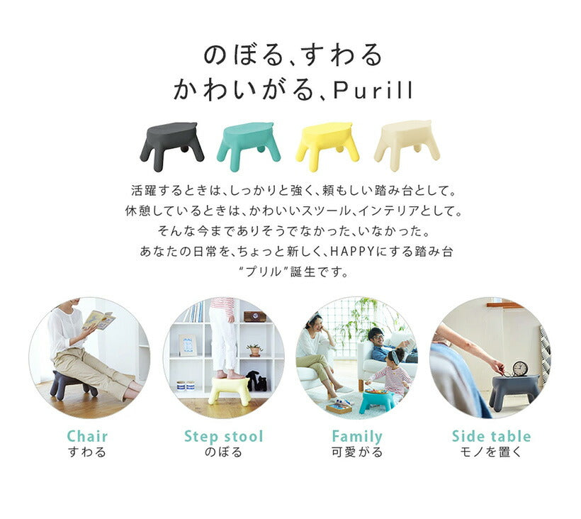 Purill Step stool PRL1.0-1(BE) - imy Shop Japan