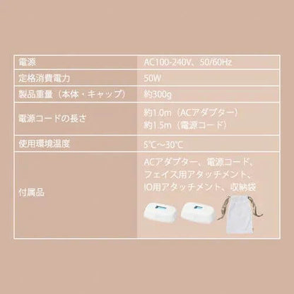 MiCOLA 脈衝光光學除毛儀, AC100-240V LB-M101-W