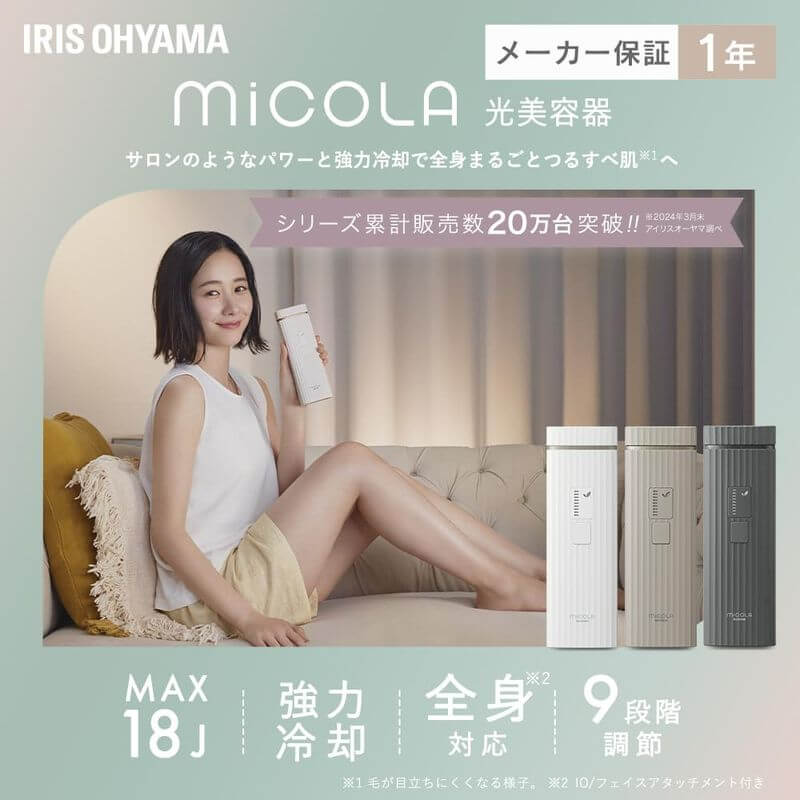 MiCOLA 脈衝光光學除毛儀, AC100-240V LB-M101-W