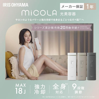 MiCOLA 脈衝光光學除毛儀, AC100-240V LB-M101-W