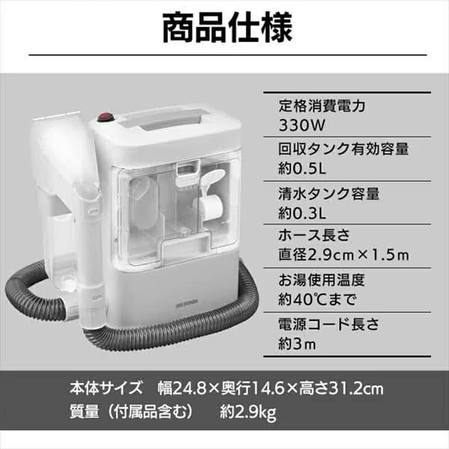 IRIS OHYAMA クリーナー RNS-300 IRIS OHYAMA-Rinser Cleaner IRIS OHYAMA クリーナー RNS-300 IRIS OHYAMA-Rinser Cleaner