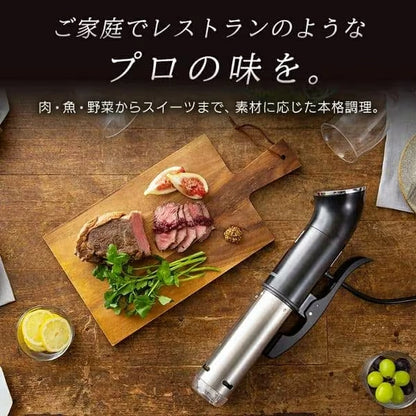 Sous-Vide Cooker LTC-01 - imy Shop Japan