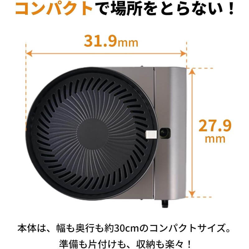 Yakimaru Slim 圓形無煙燒烤爐, 附擋油板, 日本製 CB-SLG-3