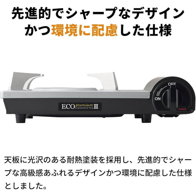 豪華省能源內焰卡式爐, 日本製 CB-EPR-3-B