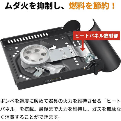 豪華省能源內焰卡式爐, 日本製 CB-EPR-3-B