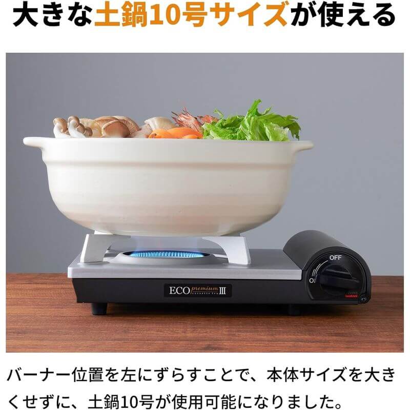 Iwatani-Cassette Who Eco Premium III CB-EPR-3-B｜imy Shop Japan