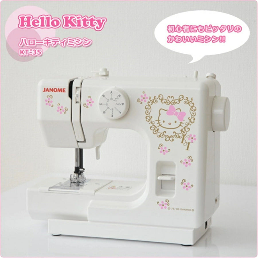 Electric Sewing Machine Hello Kitty / Pompompurin - imy Shop Japan