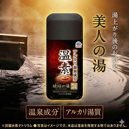 Japanese Onsen Bath Powder, Amber Bath 600g