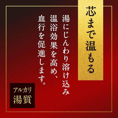 Japanese Onsen Bath Powder, Amber Bath 600g