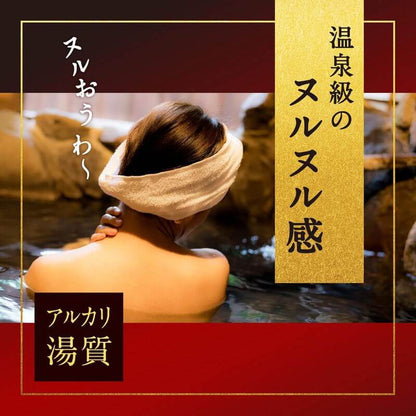 Japanese Onsen Bath Powder, Amber Bath 600g
