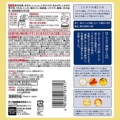 Japanese Onsen Bath Powder, Clear Hinoki Bath 600g