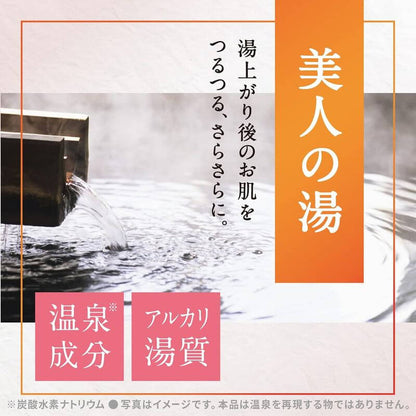 Japanese Onsen Bath Powder, White Flower 600g