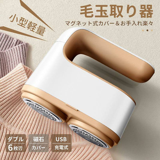 Fabric Shaver DH-MQ02 - imy Shop Japan