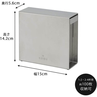 不鏽鋼咖啡濾紙收納盒, 日本製 44585