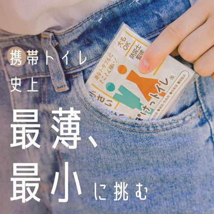 Pocket Toilet 緊急用簡易廁所, 日本製