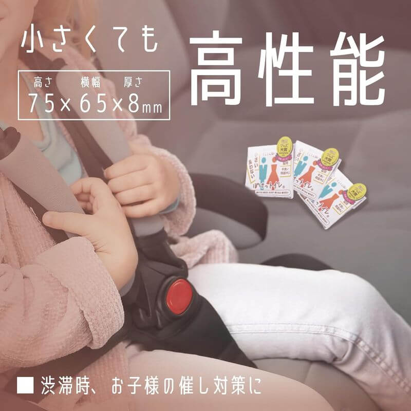 Pocket Toilet 緊急用簡易廁所, 日本製