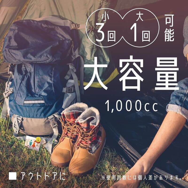 Pocket Toilet 緊急用簡易廁所, 日本製