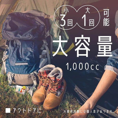 Pocket Toilet 緊急用簡易廁所, 日本製