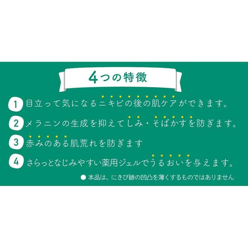 ATNON 痘疤護理凝膠 10g