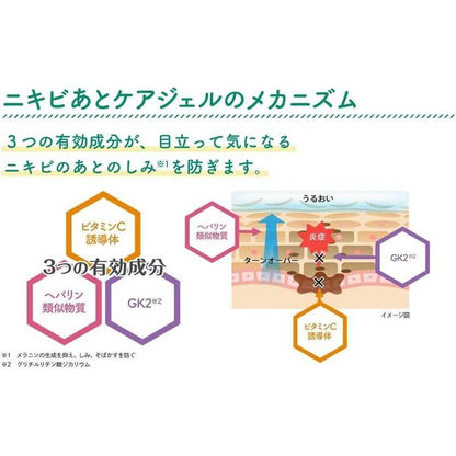 ATNON 痘疤護理凝膠 10g