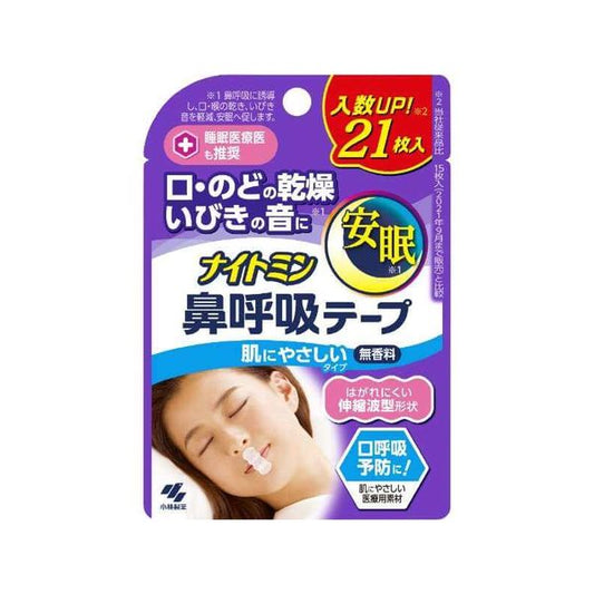 Anti Snoring Patch 21pices - imy Shop Japan