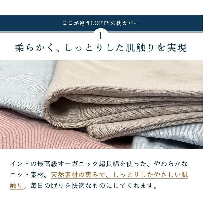 100%有機棉信封式枕頭套 45x80cm, 日本製