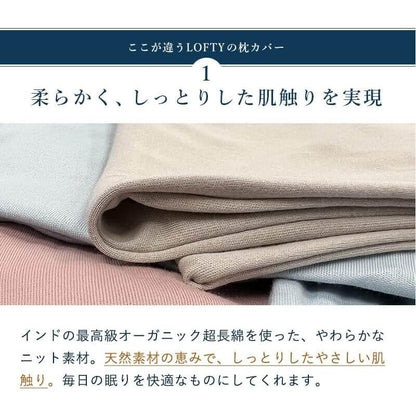 100%有機棉信封式枕頭套 45x80cm, 日本製