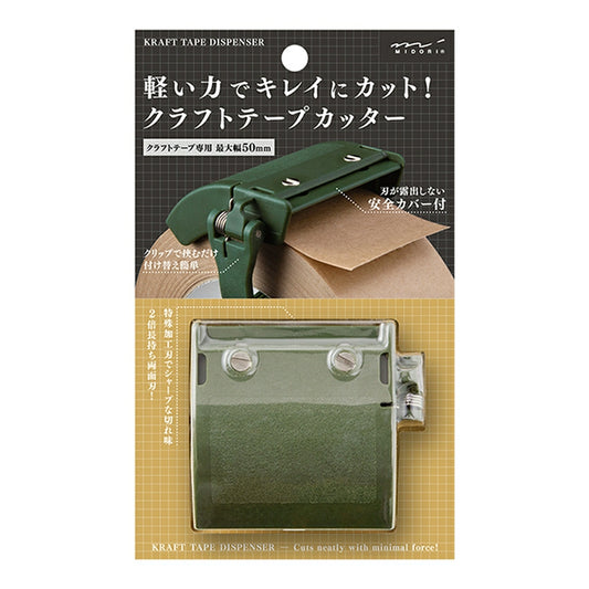 Tape Dispenser 49094006 - imy Shop Japan
