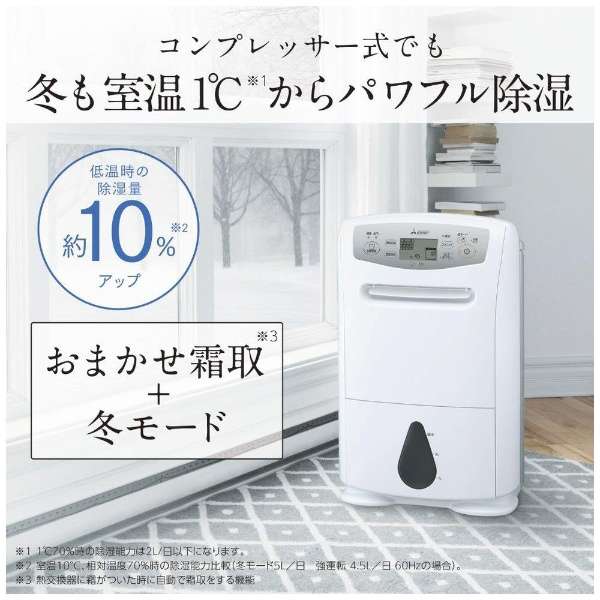 MITSUBISHI ELECTRIC 三菱電機-SARARI Pro Dehumidifier, Compressor Type, 23m²,  18L/day MJ-P180VX-W｜imy Shop Japan