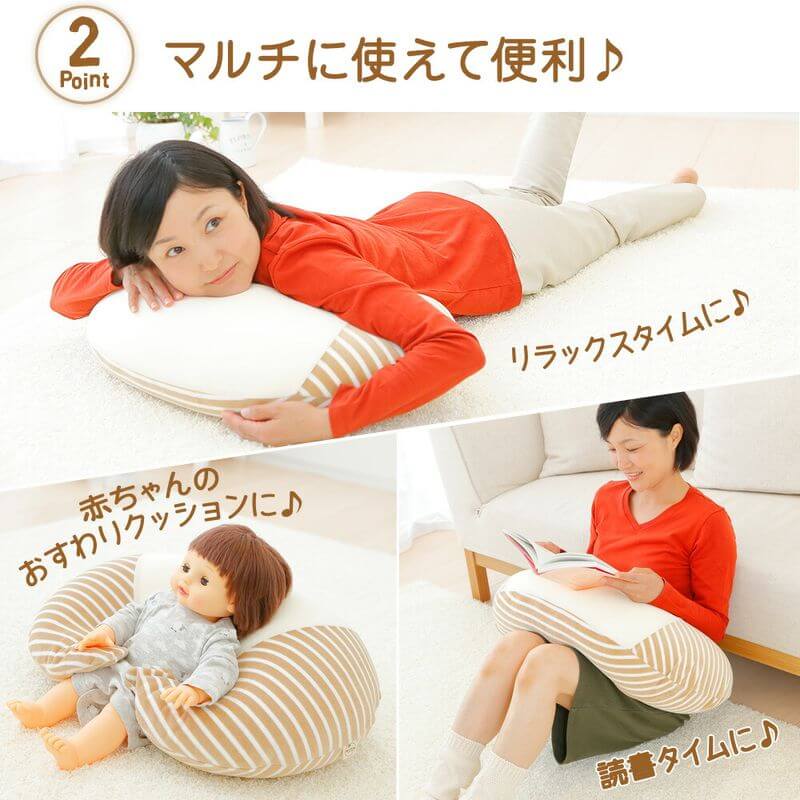 Nursing Pillows, Made in Japan