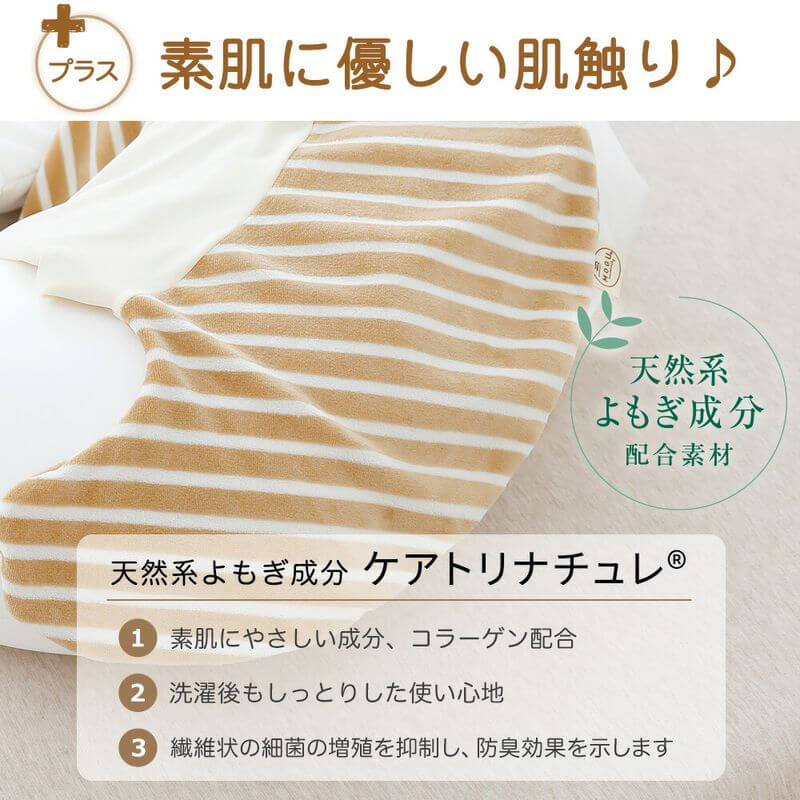 Nursing Pillows, Made in Japan