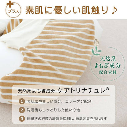 Nursing Pillows, Made in Japan