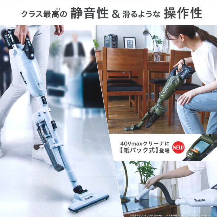 40V Vacuum Machine (Disposable paper dust bag type) CL002G - imy Shop Japan