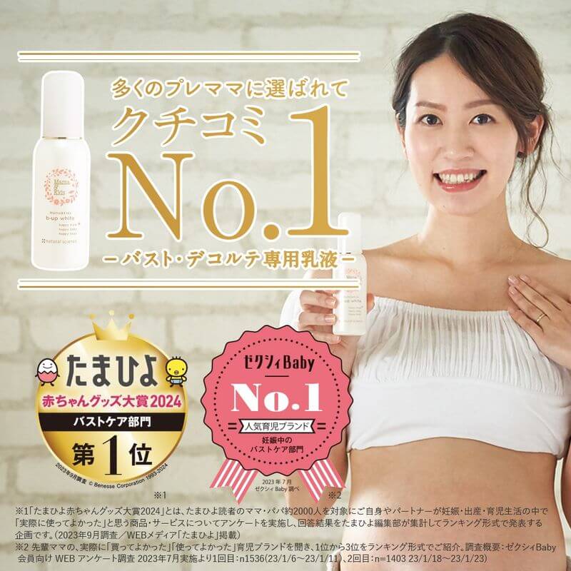 B-Up Breast White Cream 100ml - imy Shop Japan