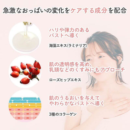 B-Up Breast White Cream 100ml - imy Shop Japan