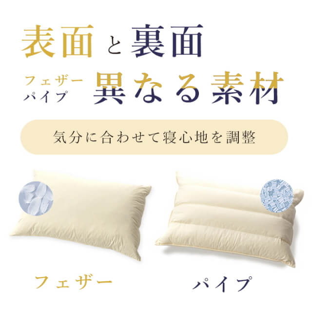 Blissful Sleep Series Pipe Feather Pillow (High Loft) - imy Shop Japan