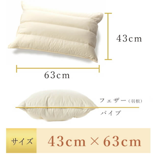 Blissful Sleep Series Pipe Feather Pillow - imy Shop Japan