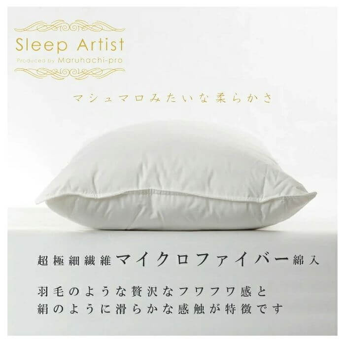 Sleep Artist Series Pipe Microfiber Cotton Pillow - imy Shop Japan