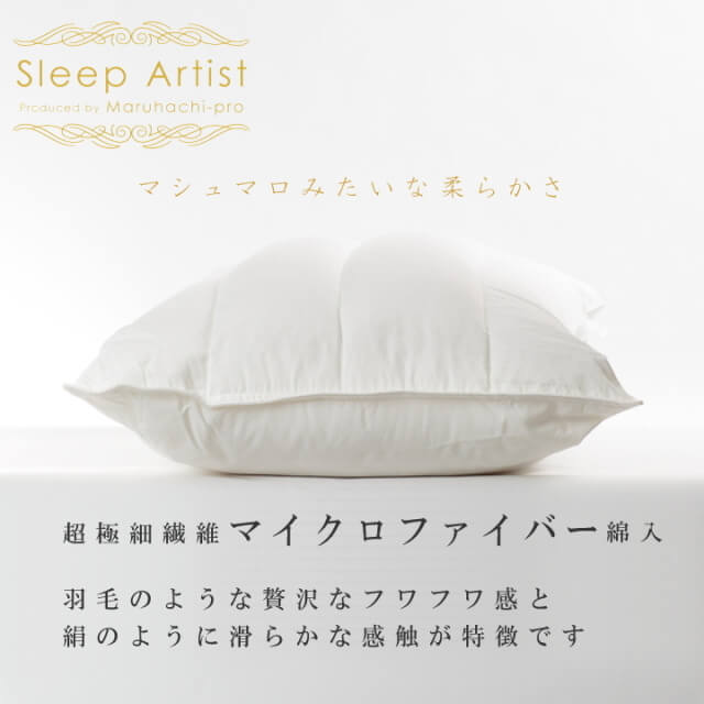 Sleep Artist Series Pipe Microfiber Cotton Pillow - imy Shop Japan