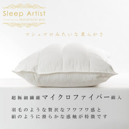 Sleep Artist Series Pipe Microfiber Cotton Pillow - imy Shop Japan