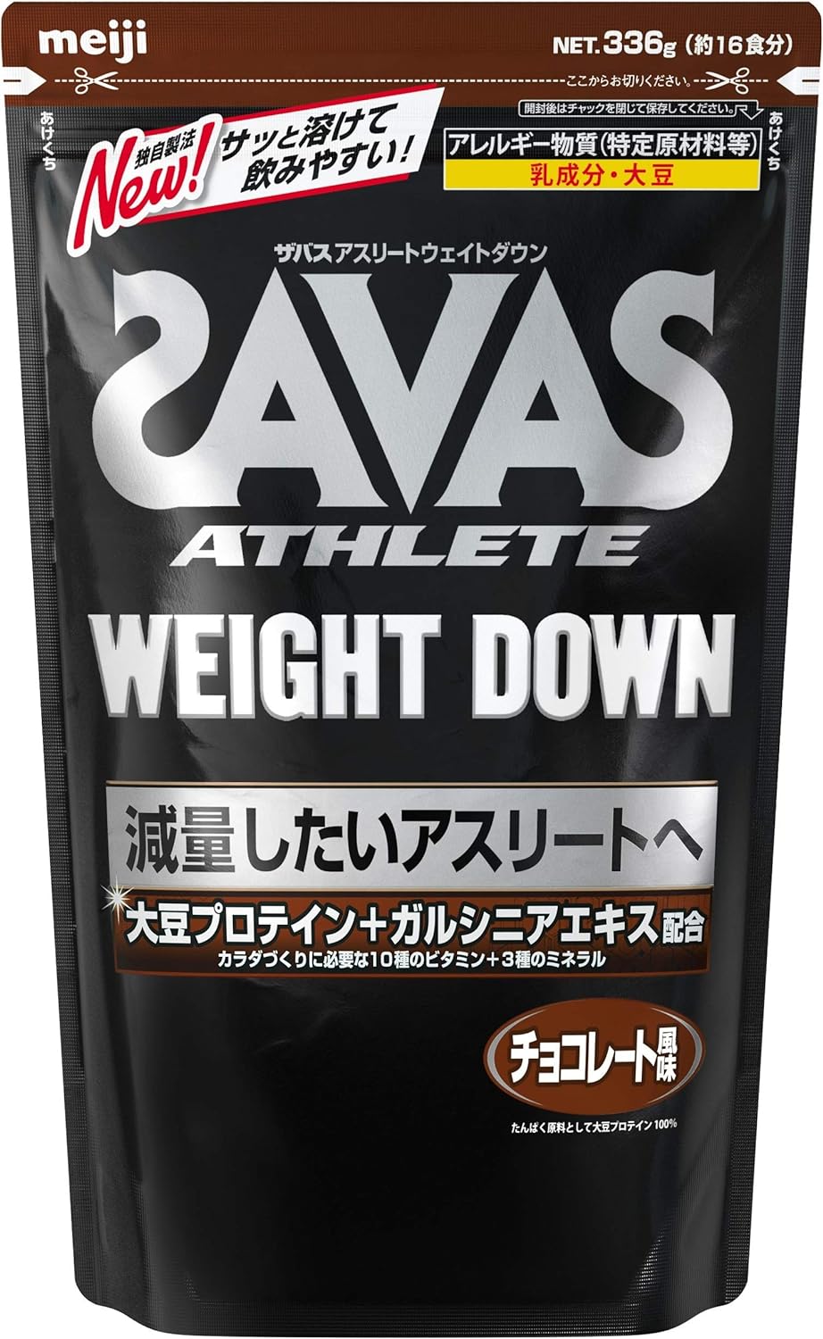 SAVAS Athlete Weight Down 336g - imy Shop Japan