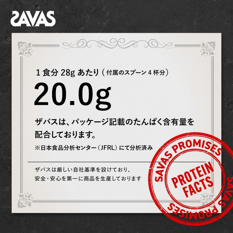 SAVAS PRO WEIGHT DOWN 大豆蛋白粉, HMB-Ca