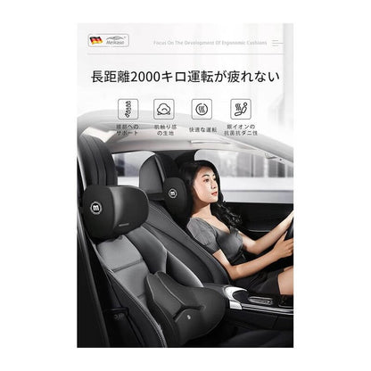 Car Neck Pad, Lumbar Cushion Set - imy Shop Japan