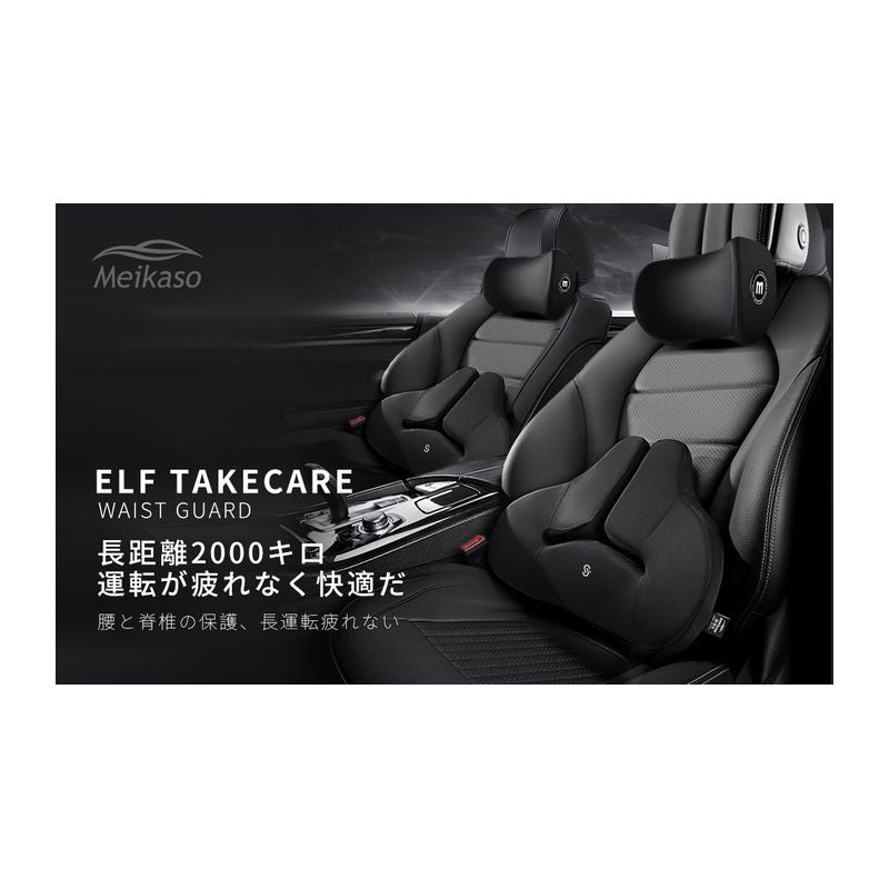 Car Neck Pad, Lumbar Cushion Set - imy Shop Japan