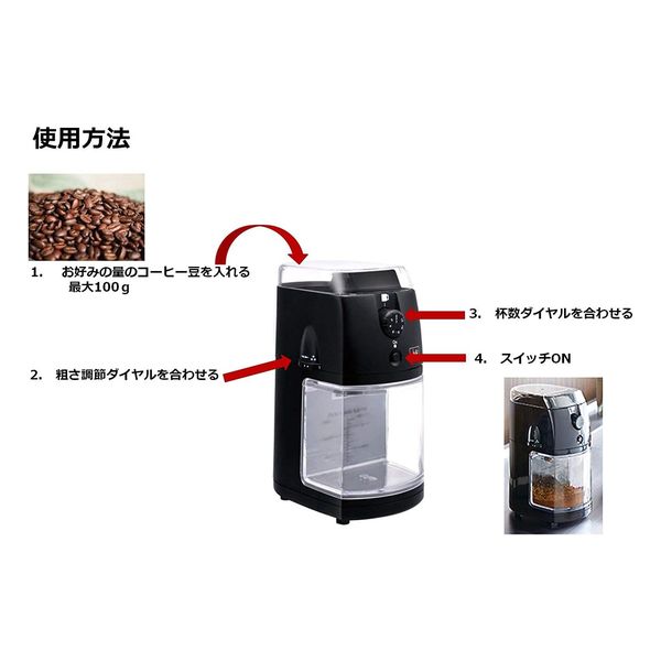 Perfect Touch II Electric Coffee Grinder CG-5B - imy Shop Japan