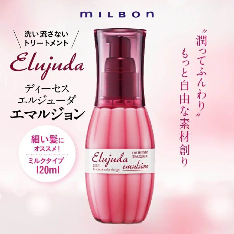 Milbon-Elujuda Emulsion 120g Leave-in Treatment｜imy Shop Japan