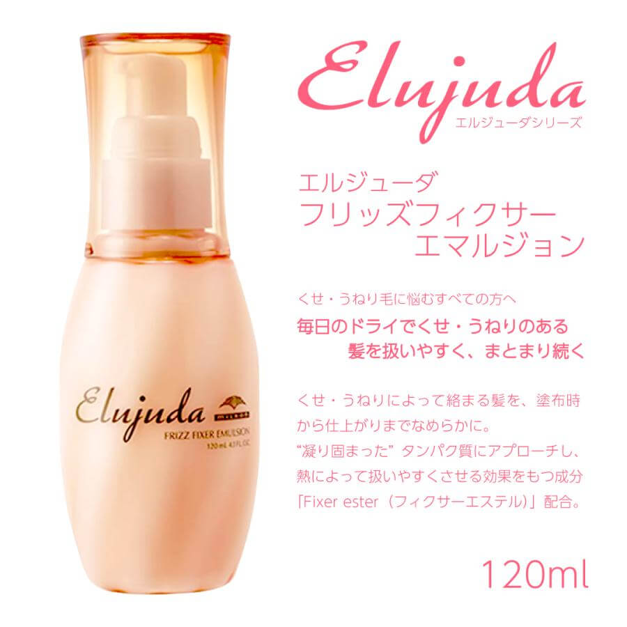Elujuda 毛躁修護乳 橘FFE 免沖洗修護 120ml